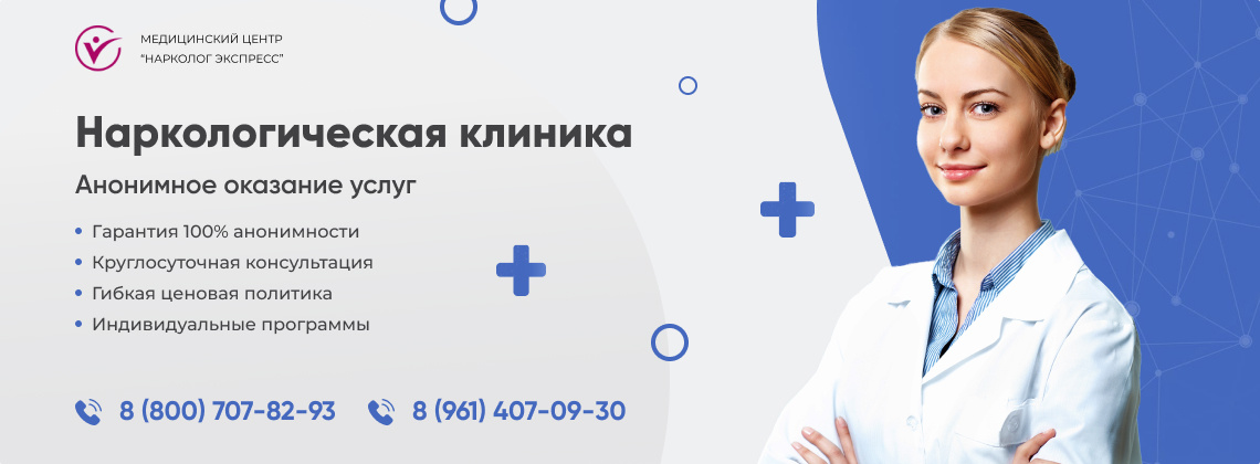 наркологическая-клиника.jpg в Керчи | Нарколог Экспресс